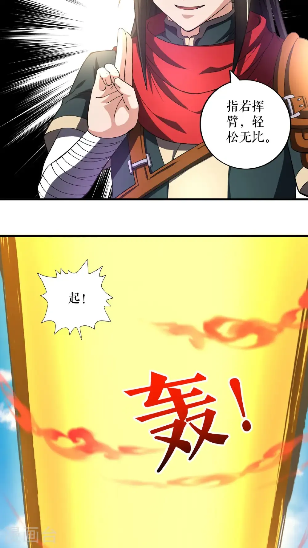 第119话 神秘煞气珠20