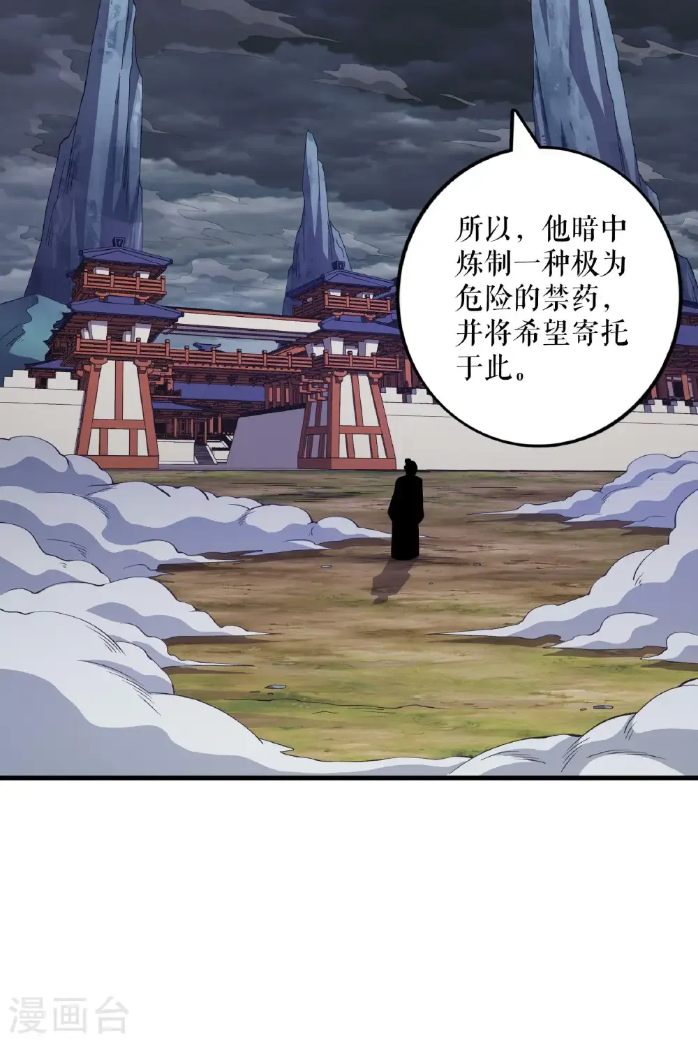 第134话 修炼归来26