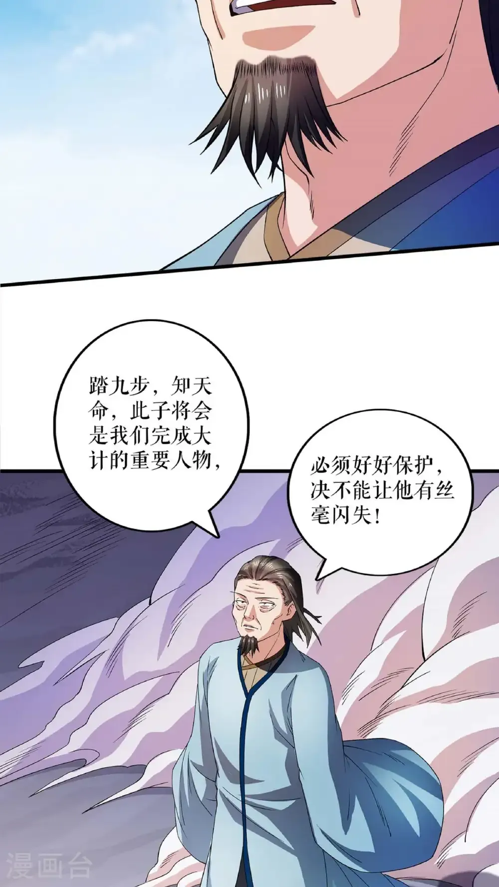 第119话 神秘煞气珠13