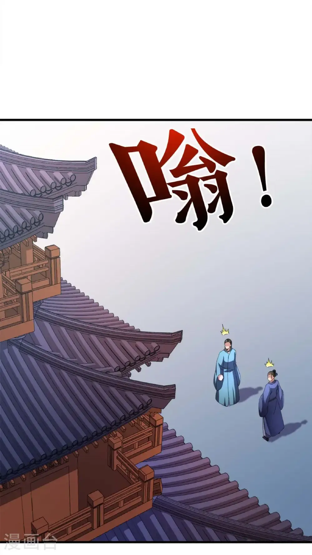 第119话 神秘煞气珠4