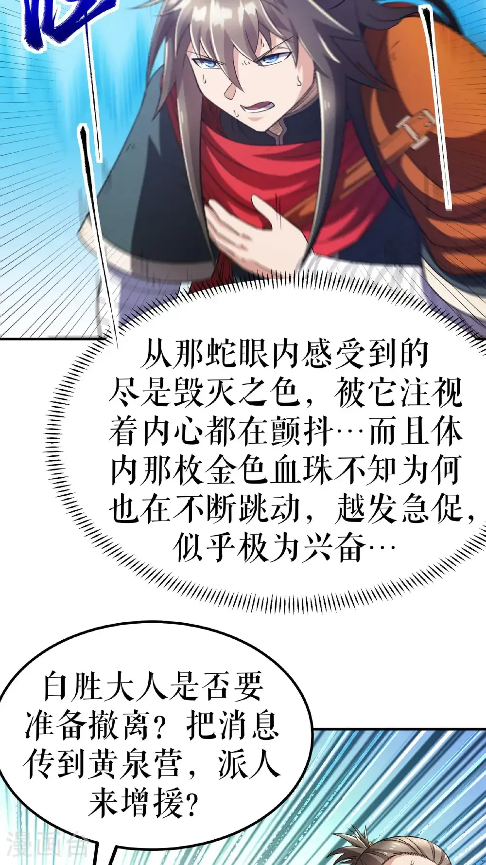 第128话 箭在弦上9