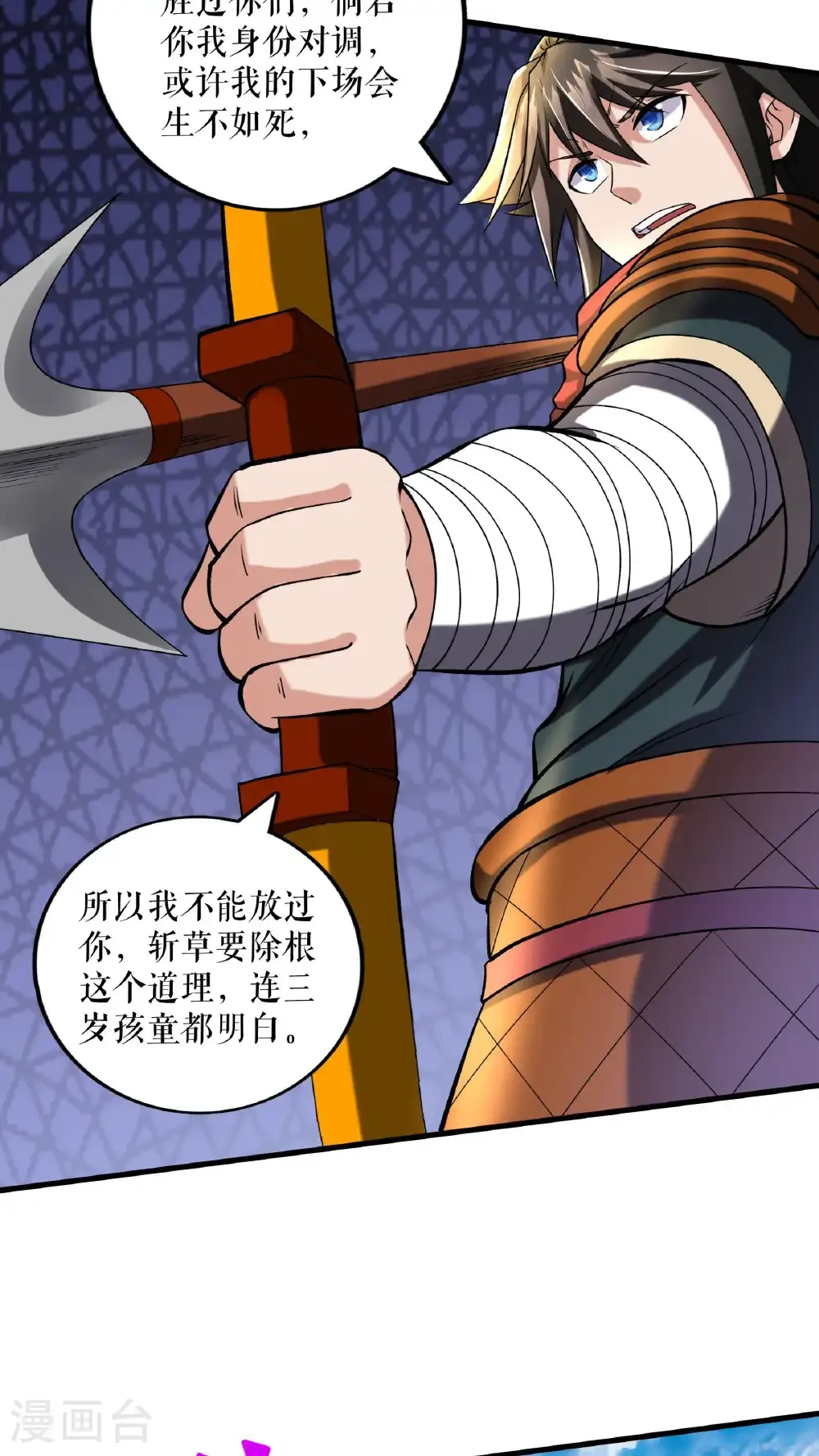 第116话 意外的帮手30