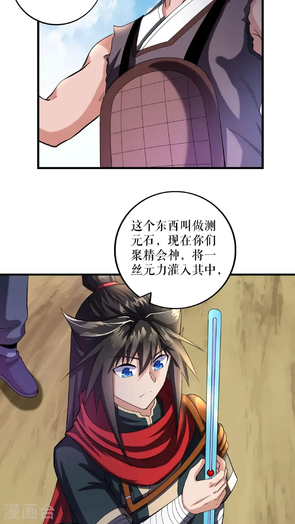 第106话 天赋测试23