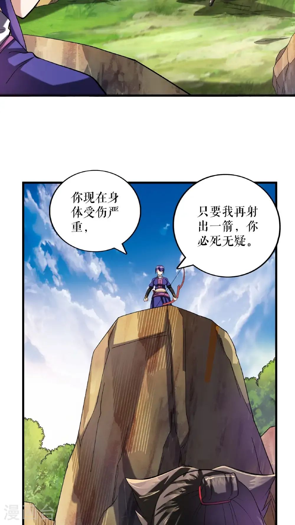 第113话 再战秦雨菲25