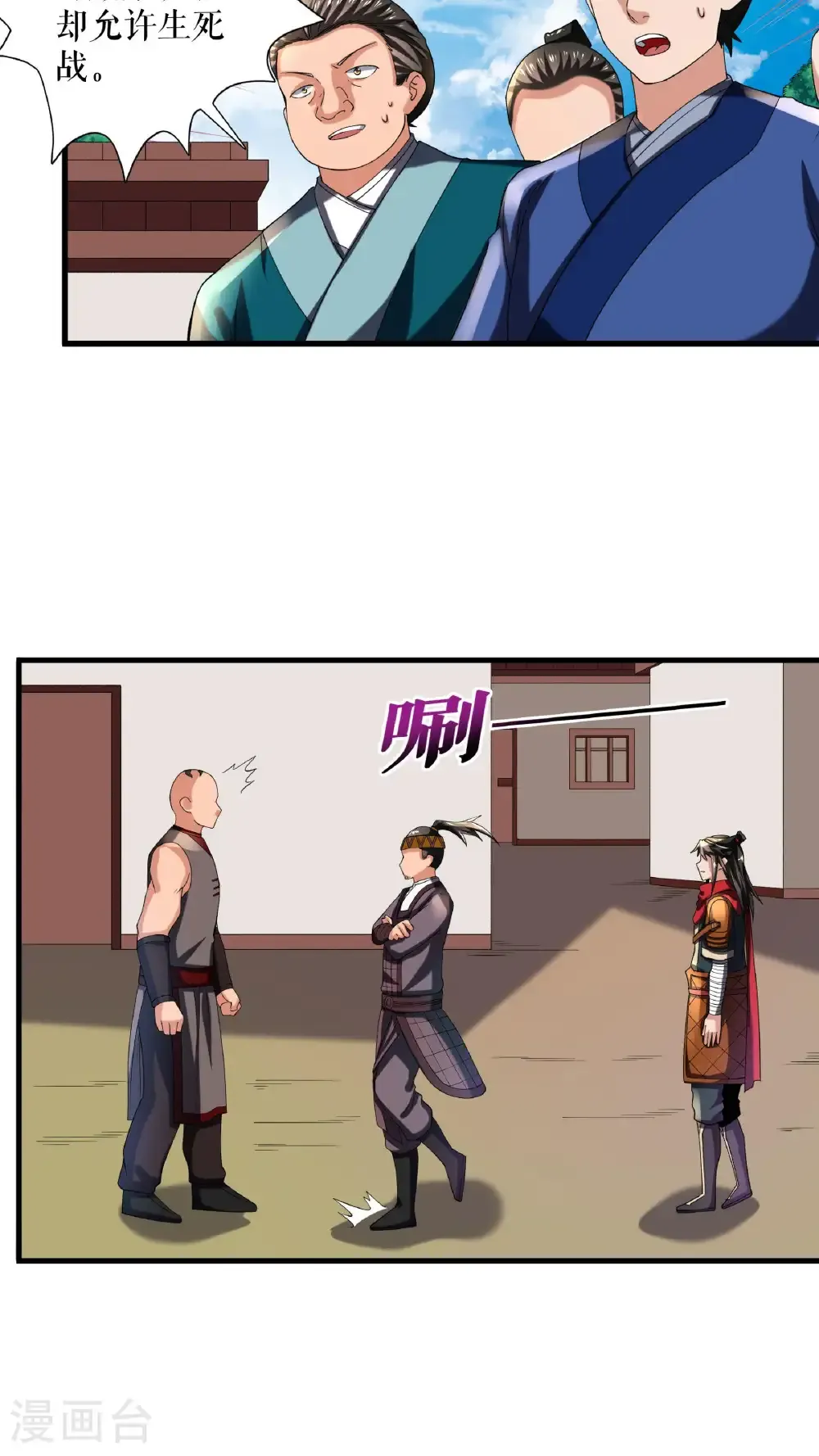 第114话 二营复仇20