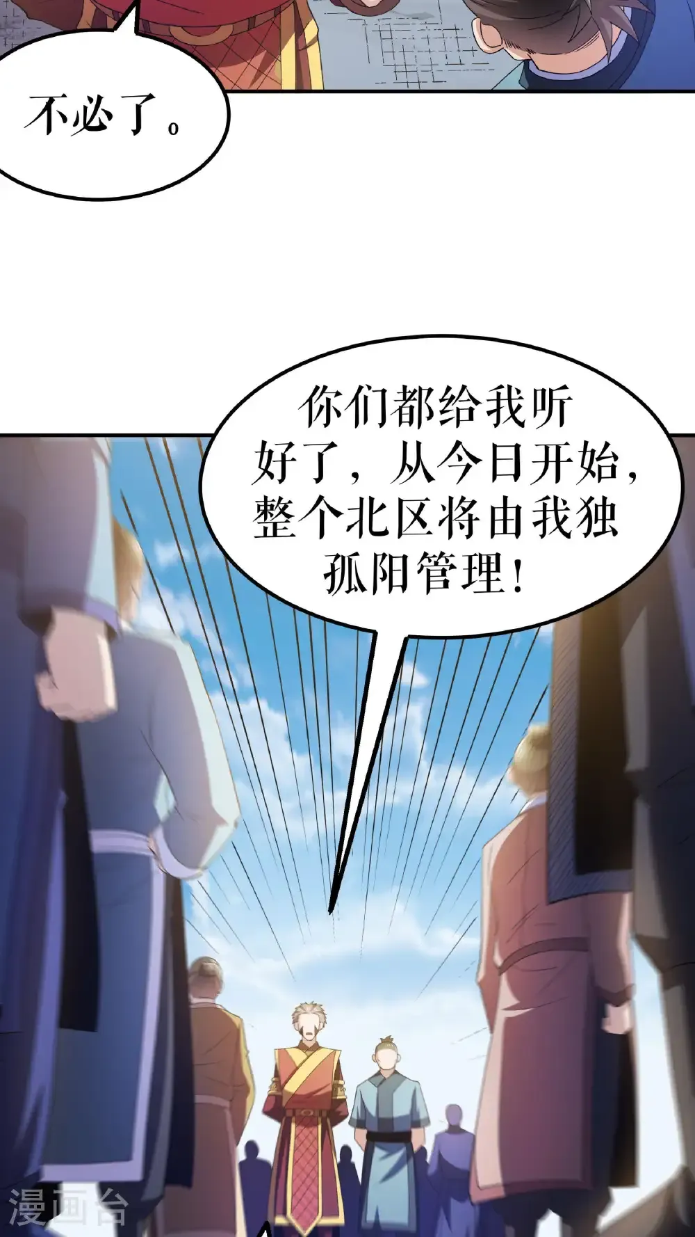 第135话 黄泉营的秘密19