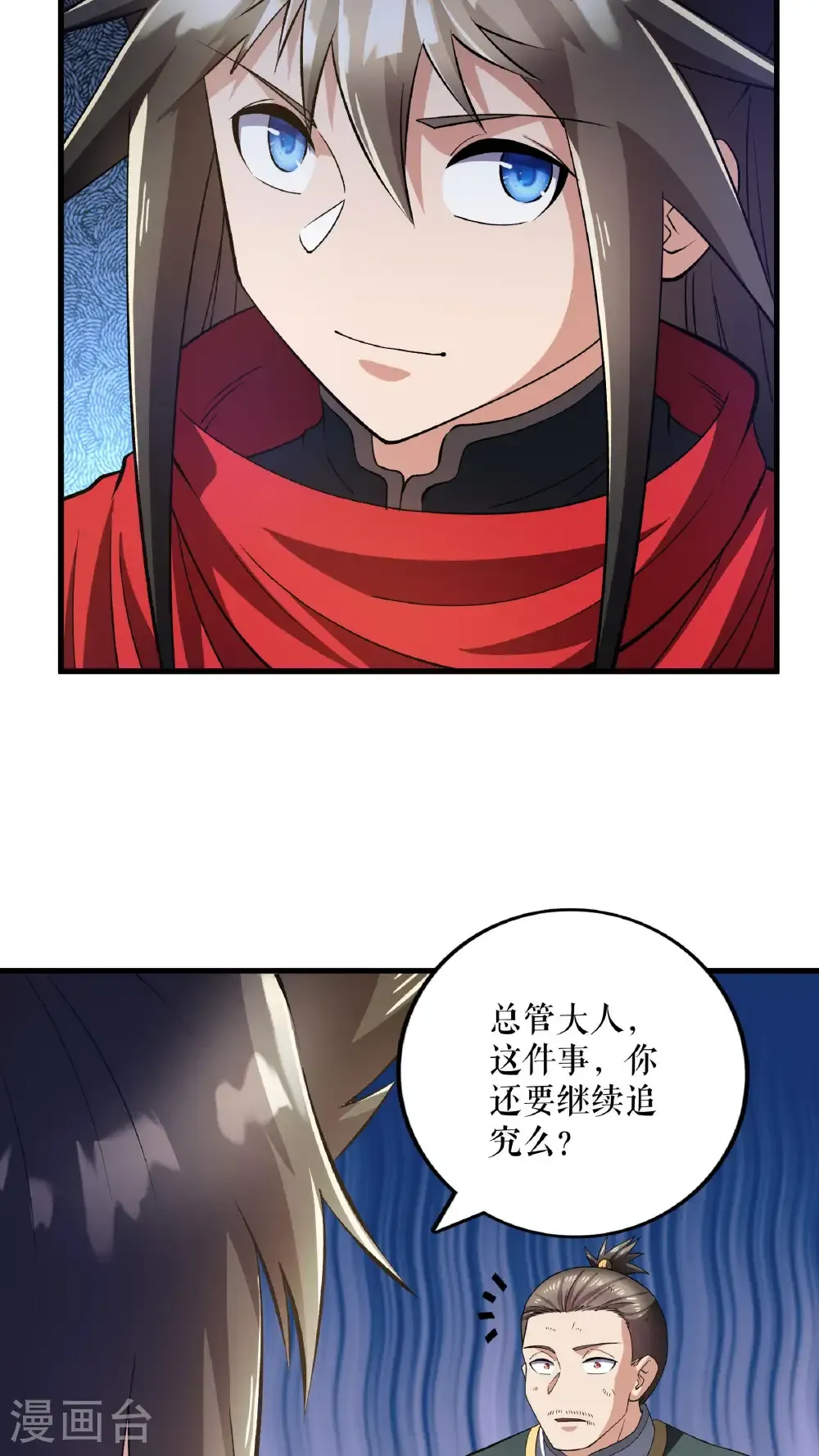 第122话 旬老出手23