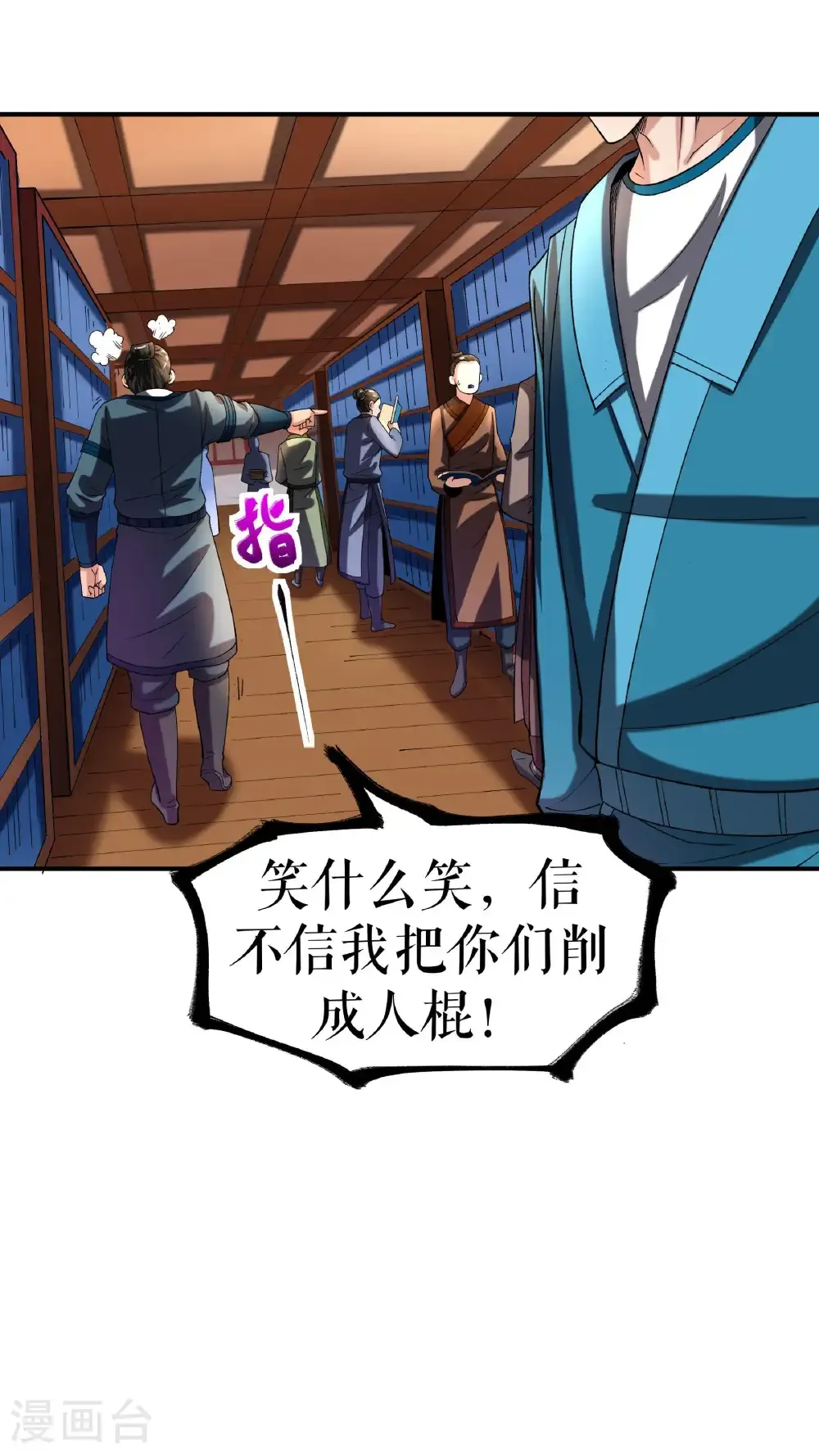 第110话 麻烦不断18