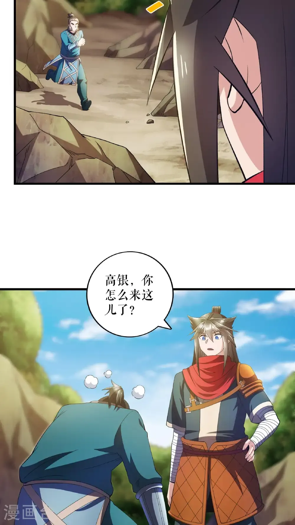 第123话 襄阳王收徒16