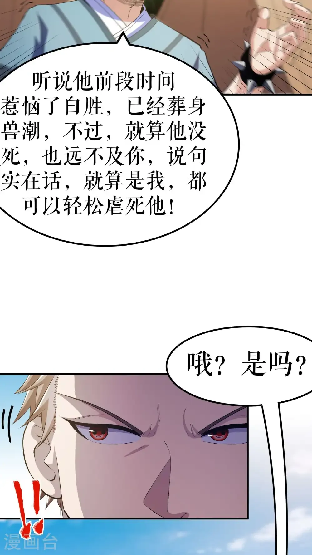 第135话 黄泉营的秘密29