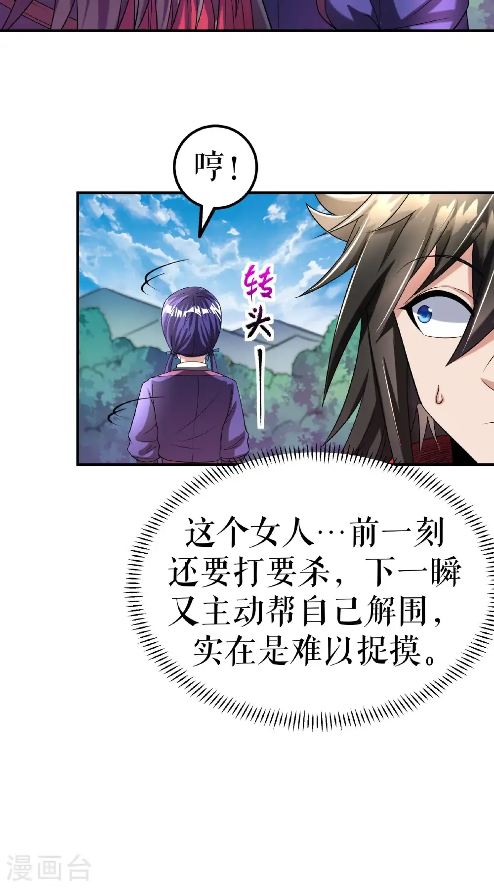 第117话 求药7
