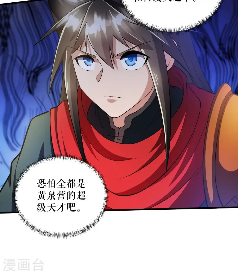 第123话 襄阳王收徒20