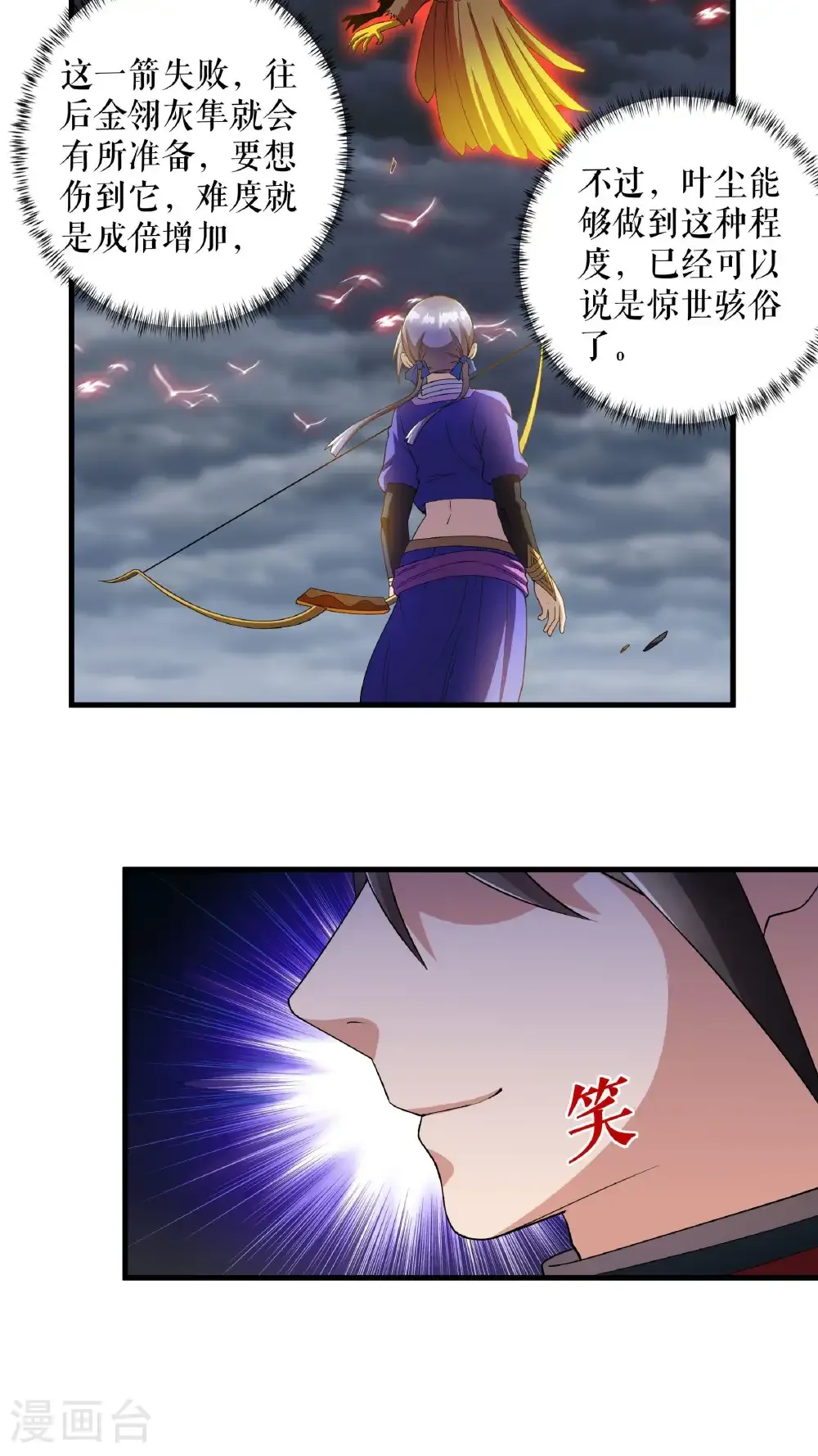 第129话 灭金翎灰隼2