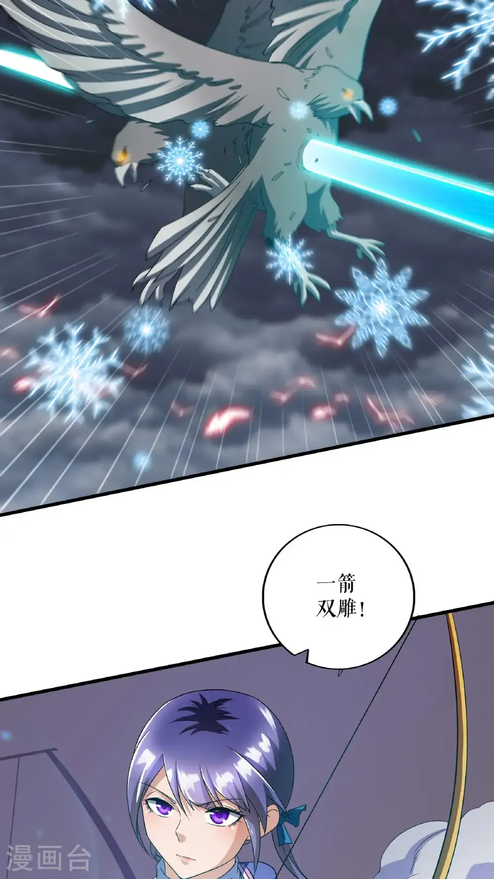 第127话 激战魔兽18