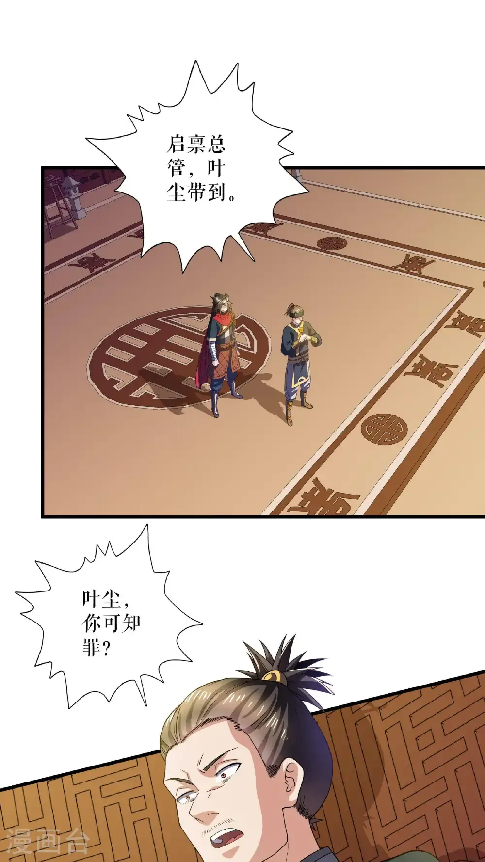 第121话 废冷银月1