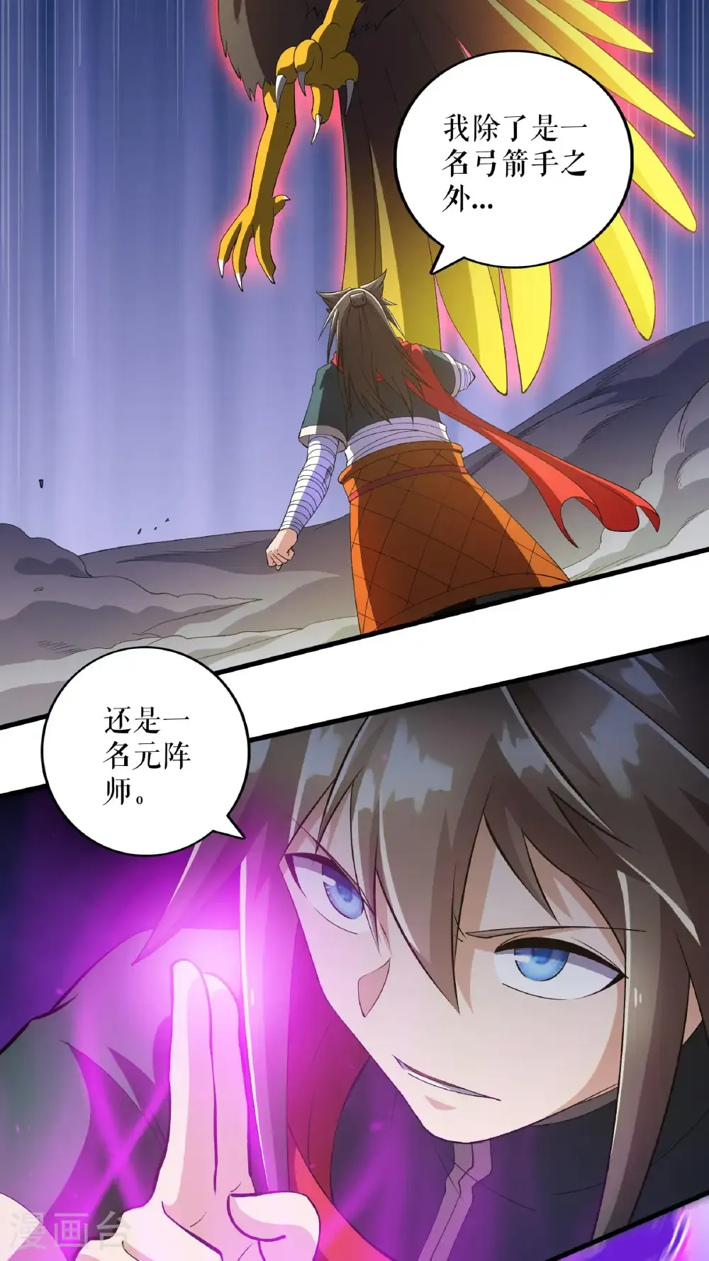 第129话 灭金翎灰隼11