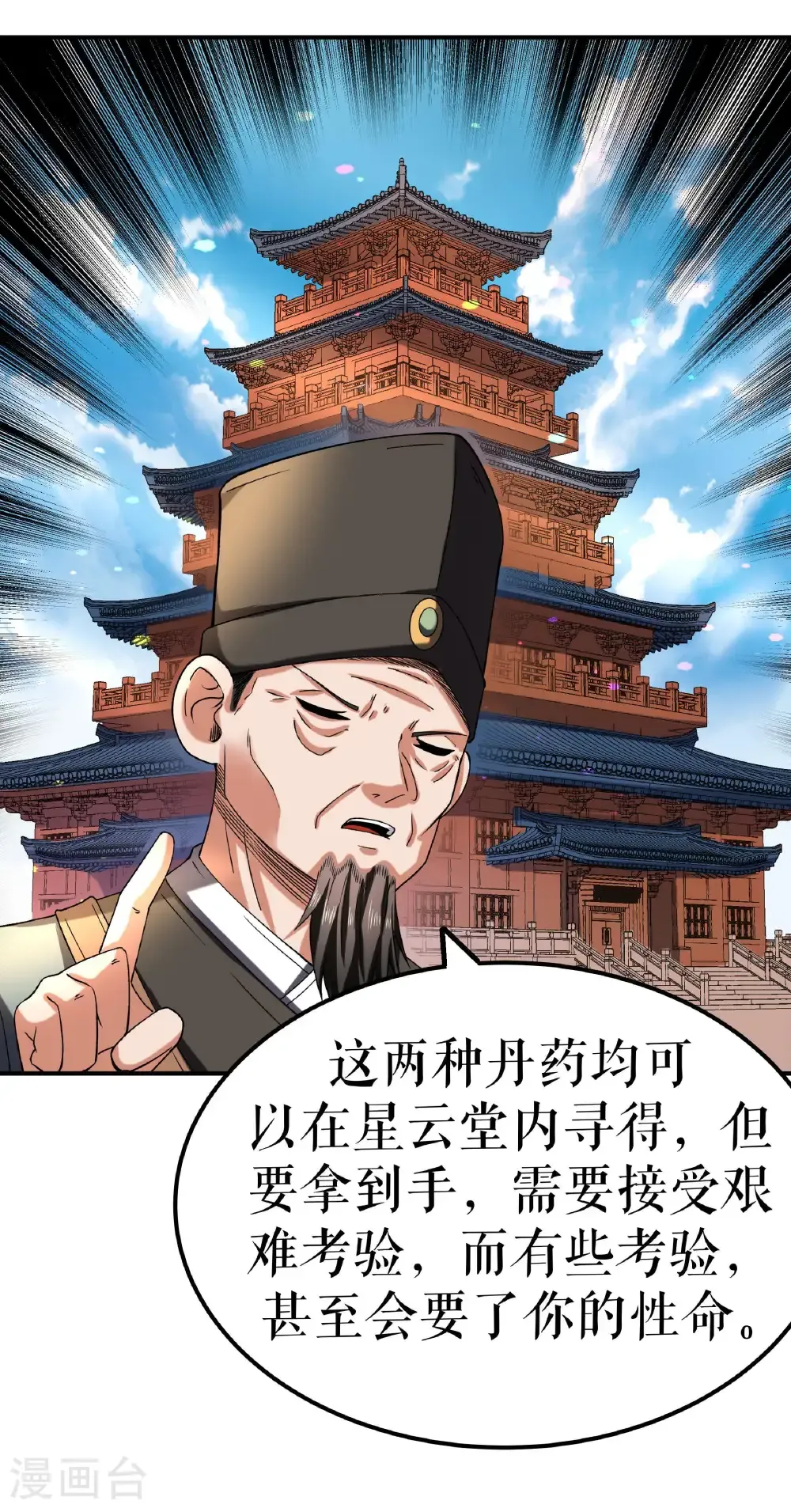 第117话 求药14