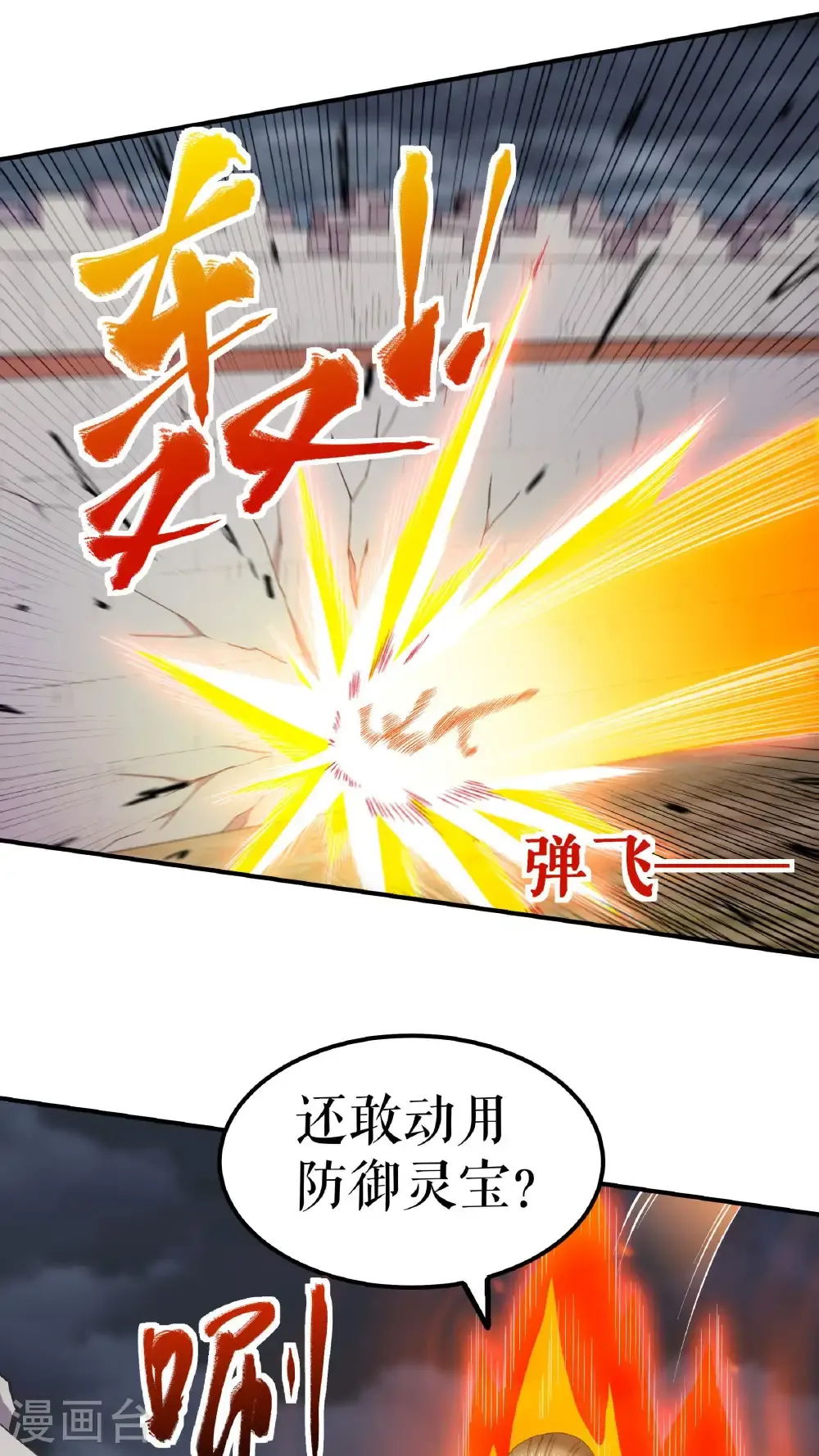 第132话 失踪的叶尘6