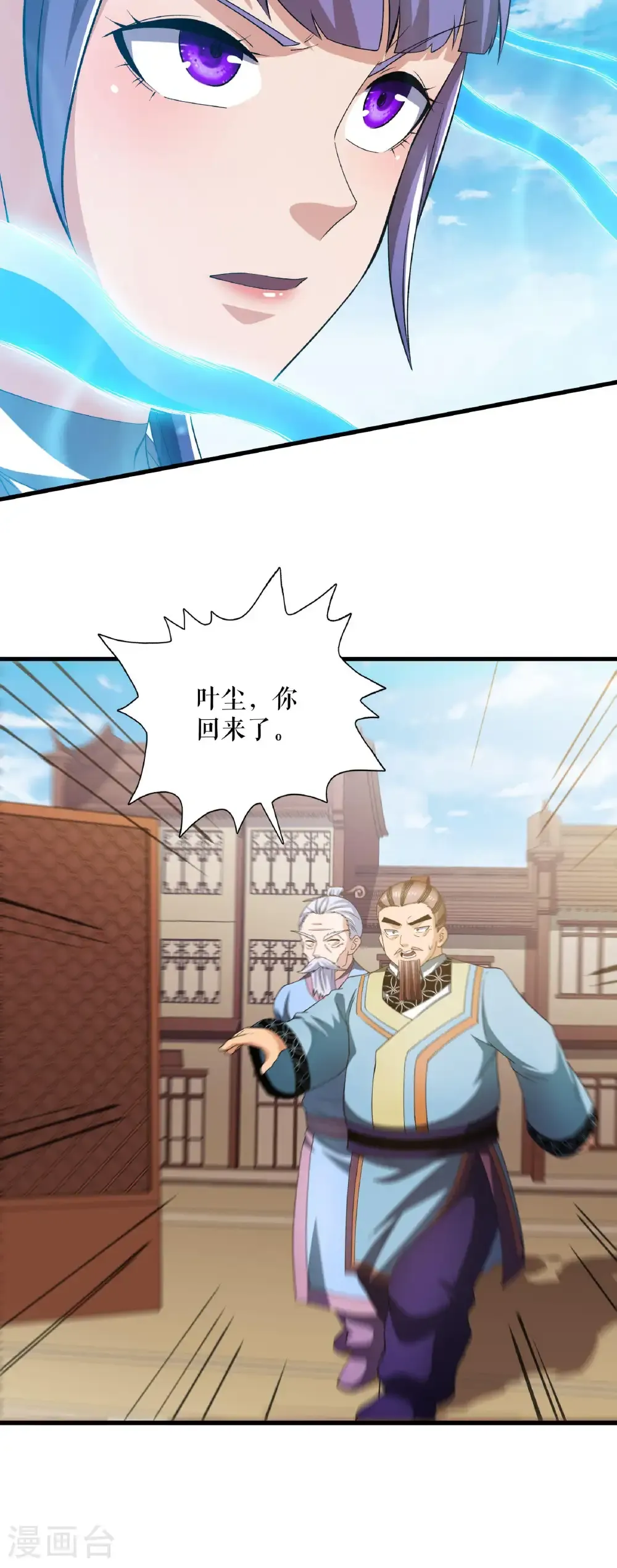第126话 金翎灰隼6