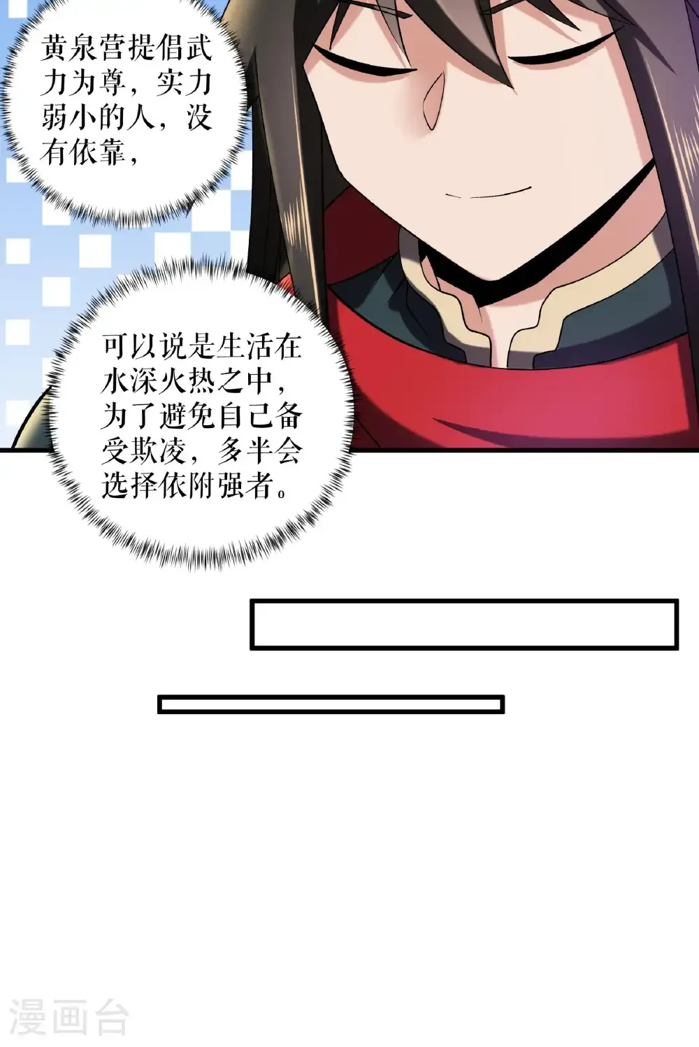 第106话 天赋测试21