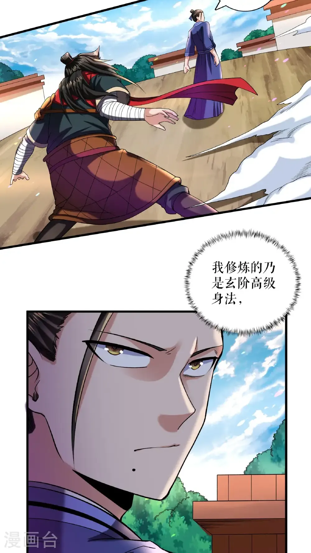 第107话 破丹军23
