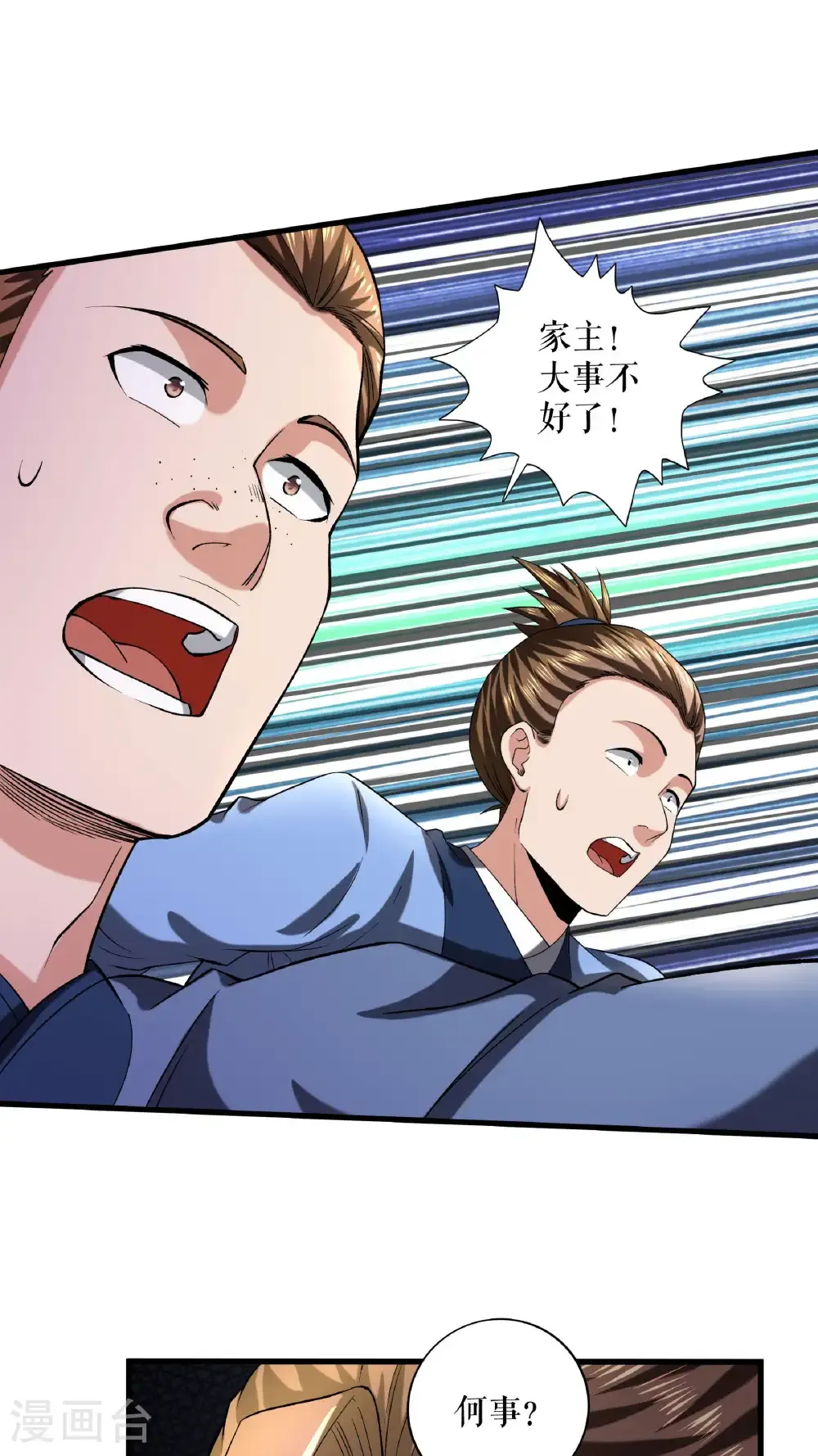 第103话 真道境界8