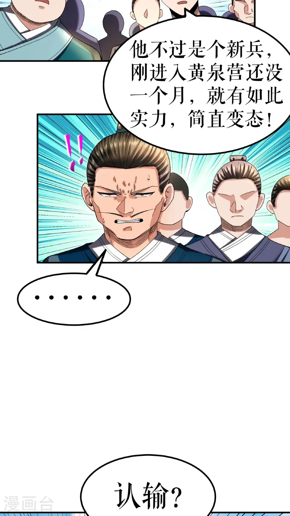 第115话 碾压14