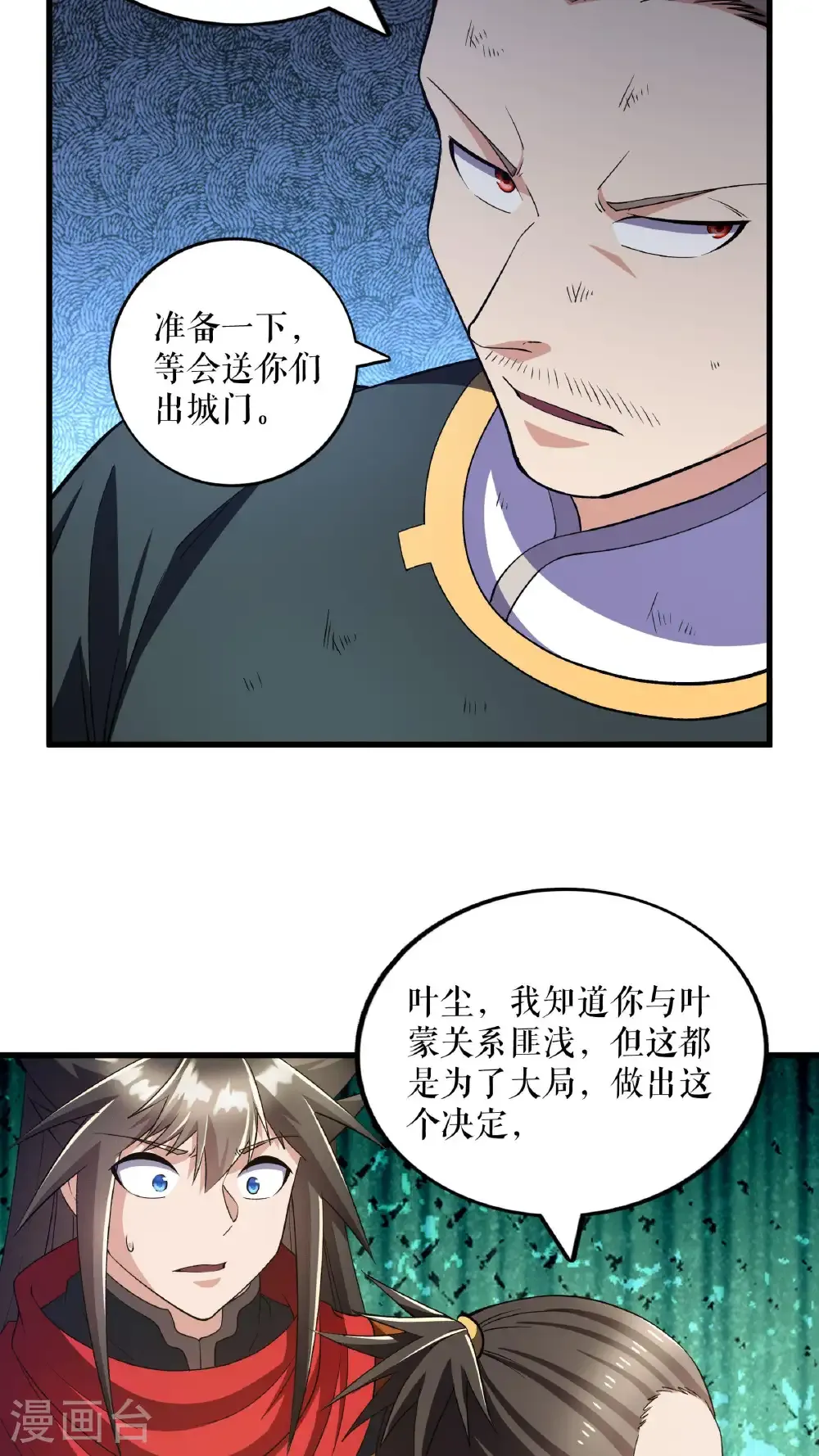 第131话 叶尘之死5