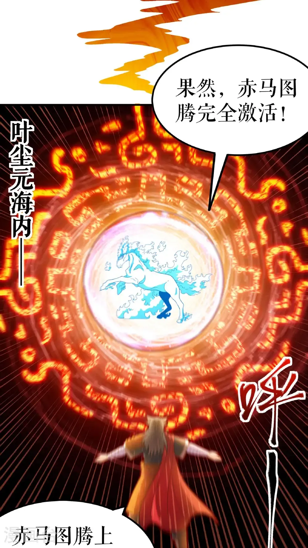 第132话 失踪的叶尘34
