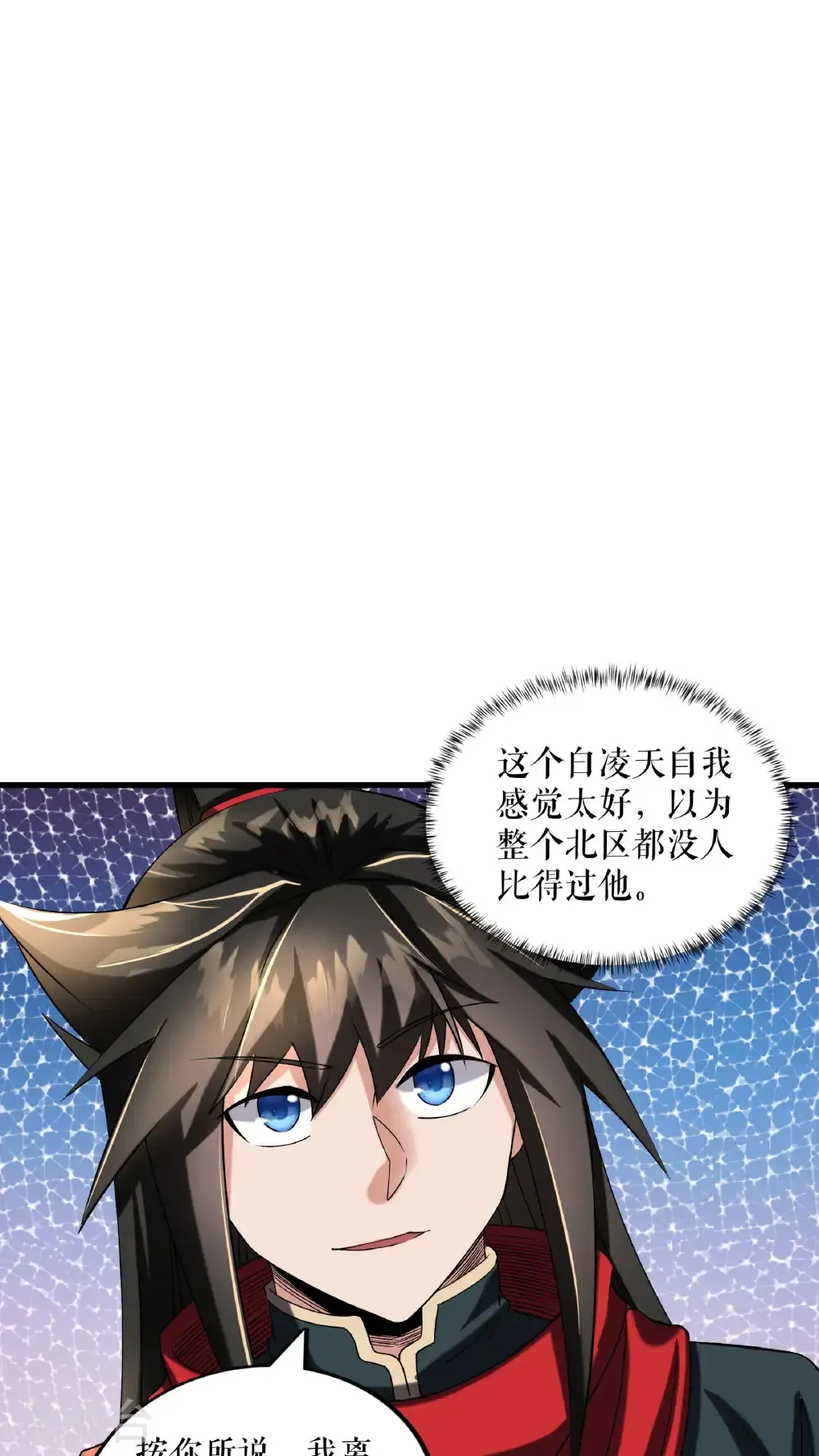 第111话 秘籍对决1