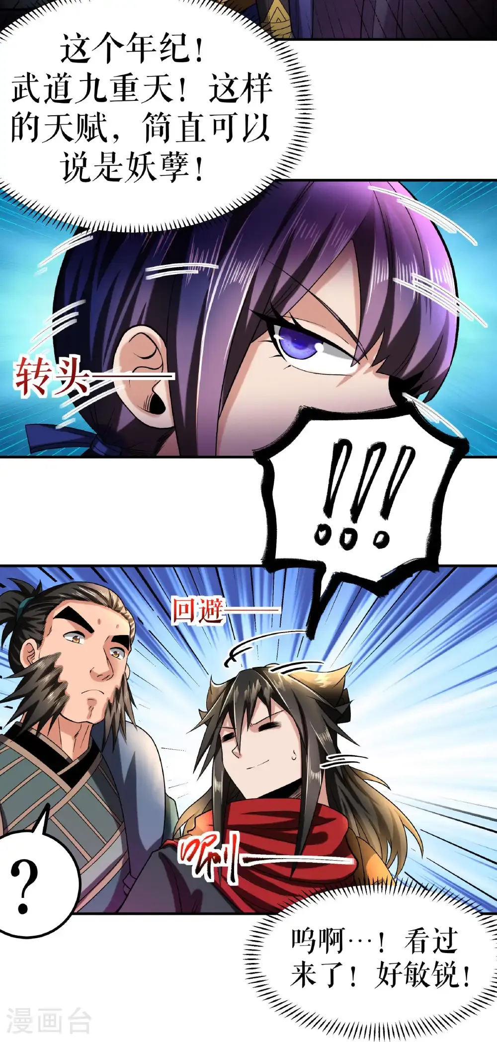 第104话 初入黄泉营19