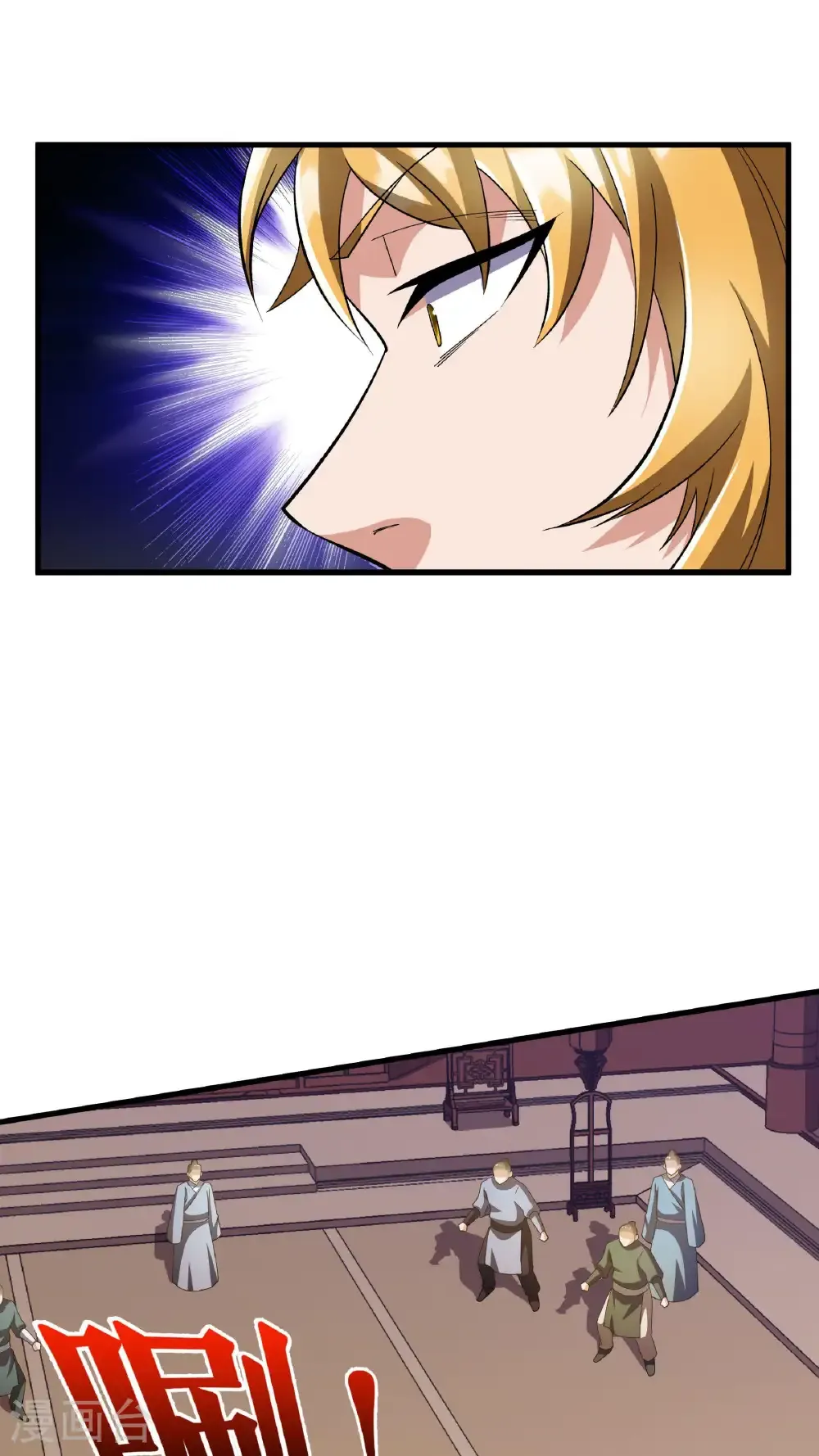 第125话 斩杀叶苍天9