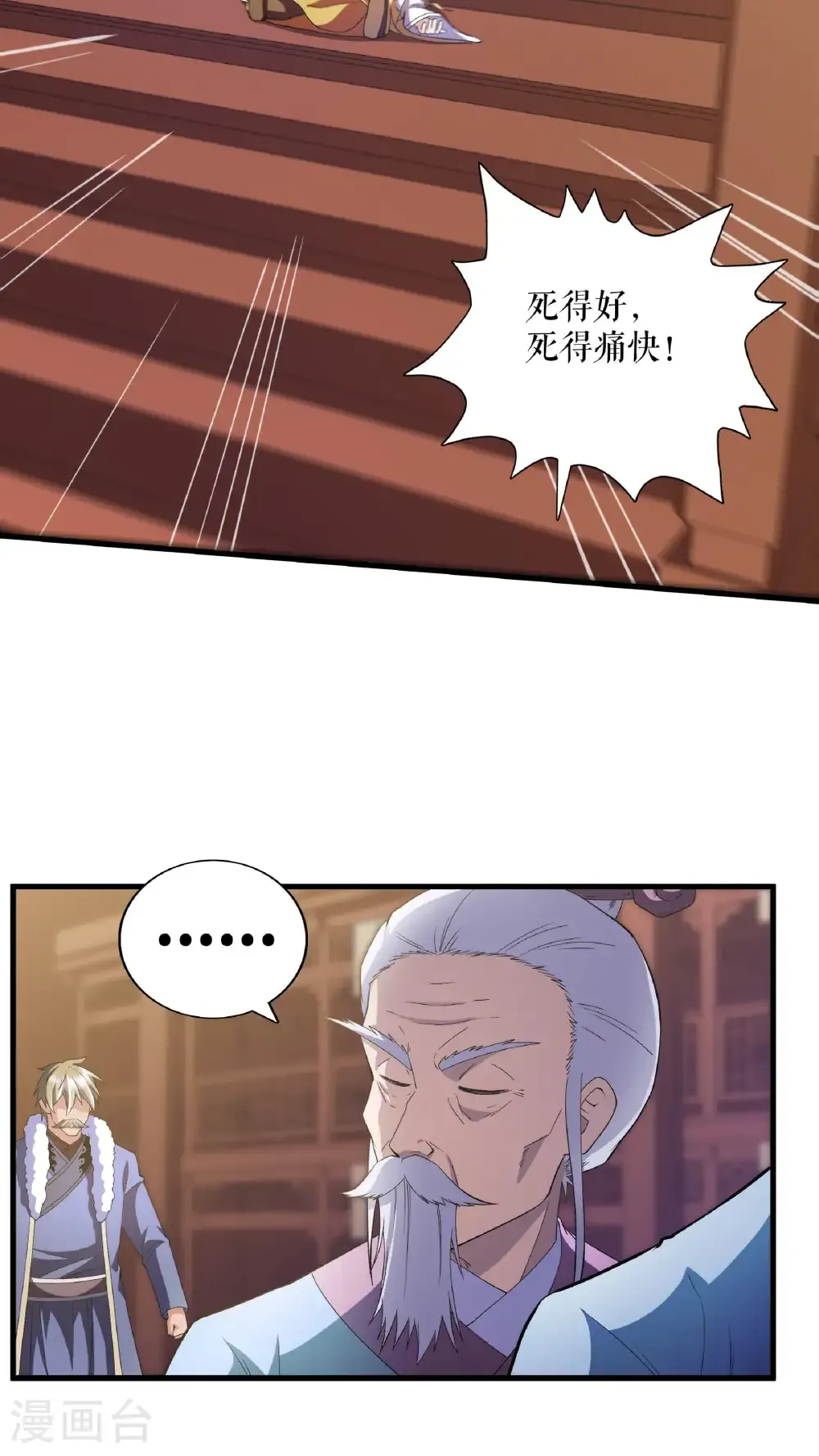 第126话 金翎灰隼10