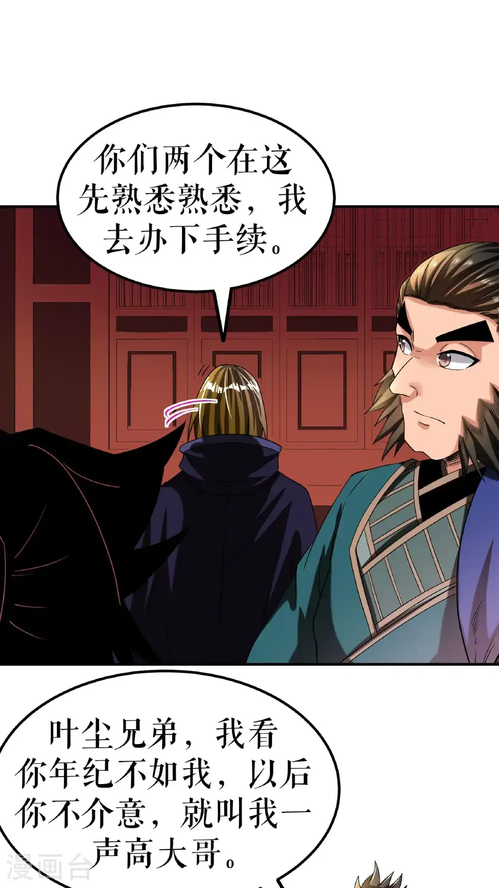 第104话 初入黄泉营8
