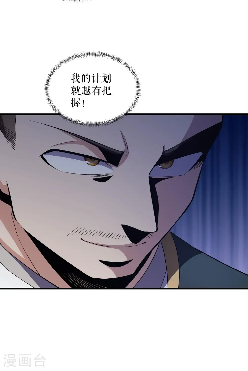 第127话 激战魔兽14