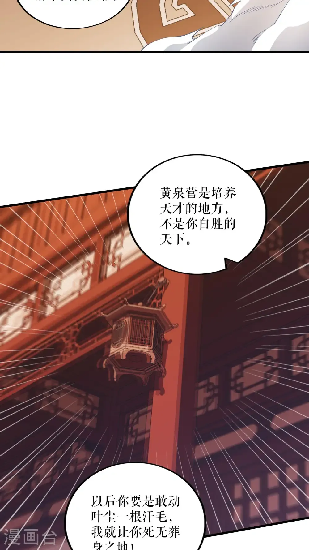 第122话 旬老出手19
