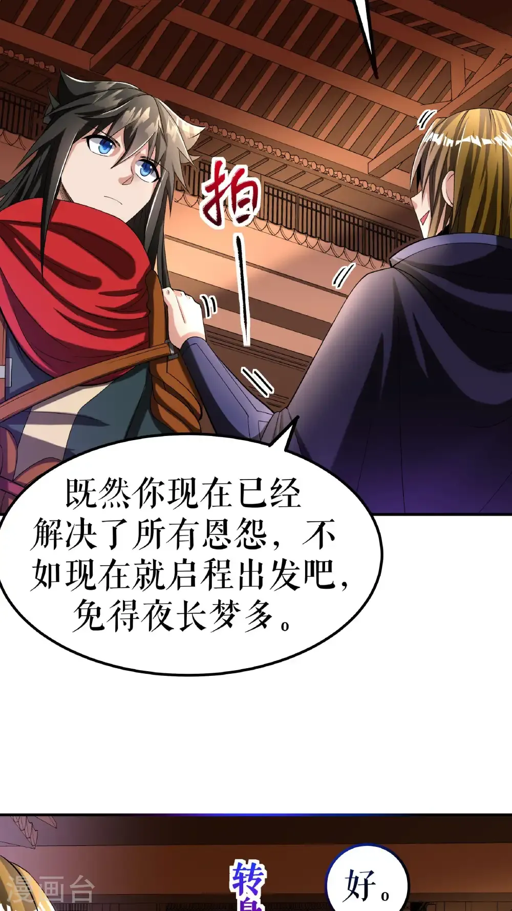 第102话 分崩离析3