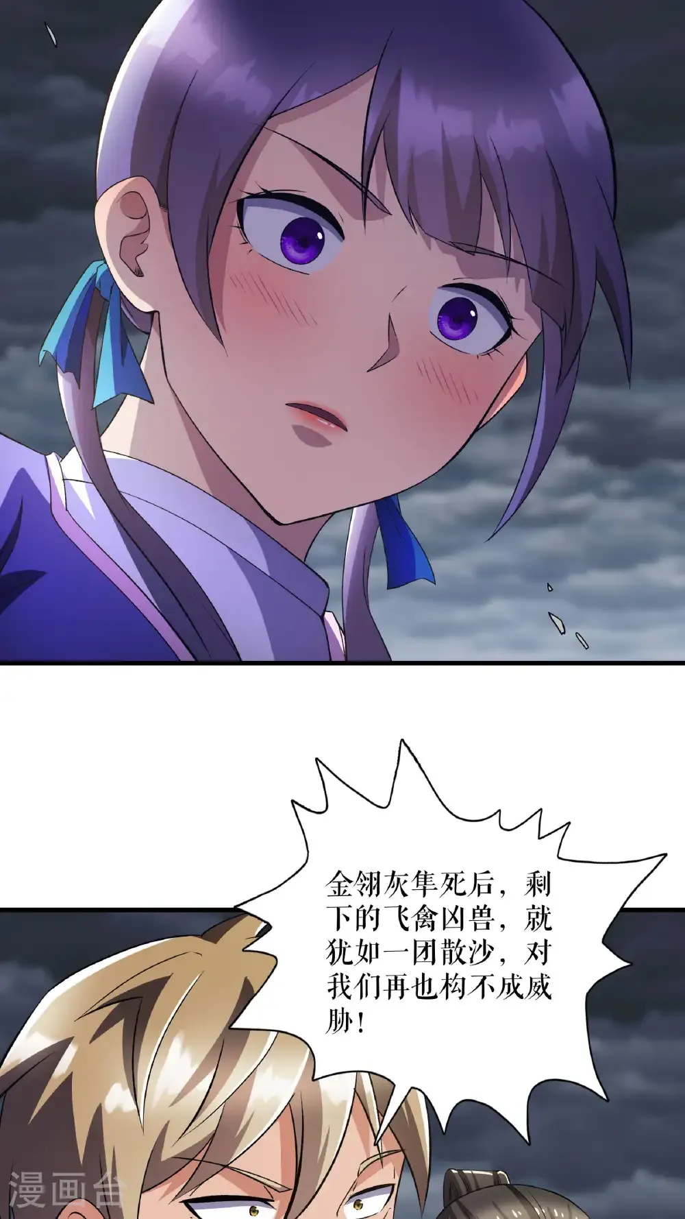 第129话 灭金翎灰隼19
