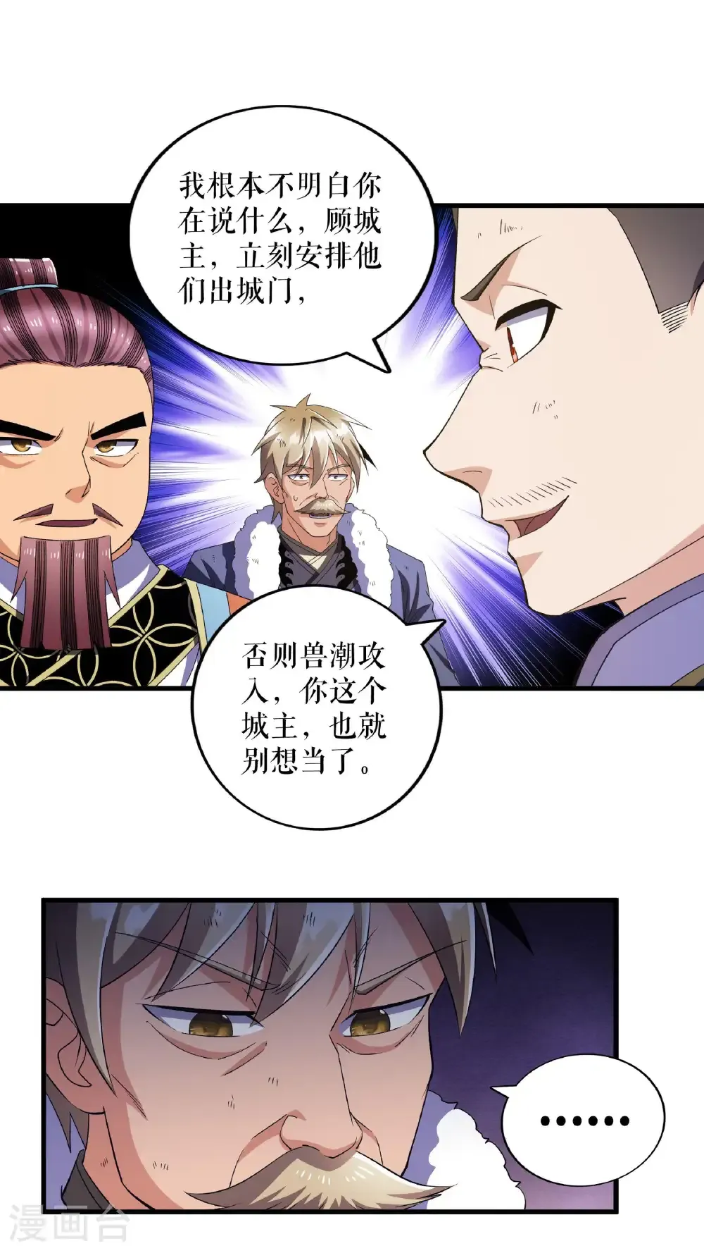 第131话 叶尘之死8