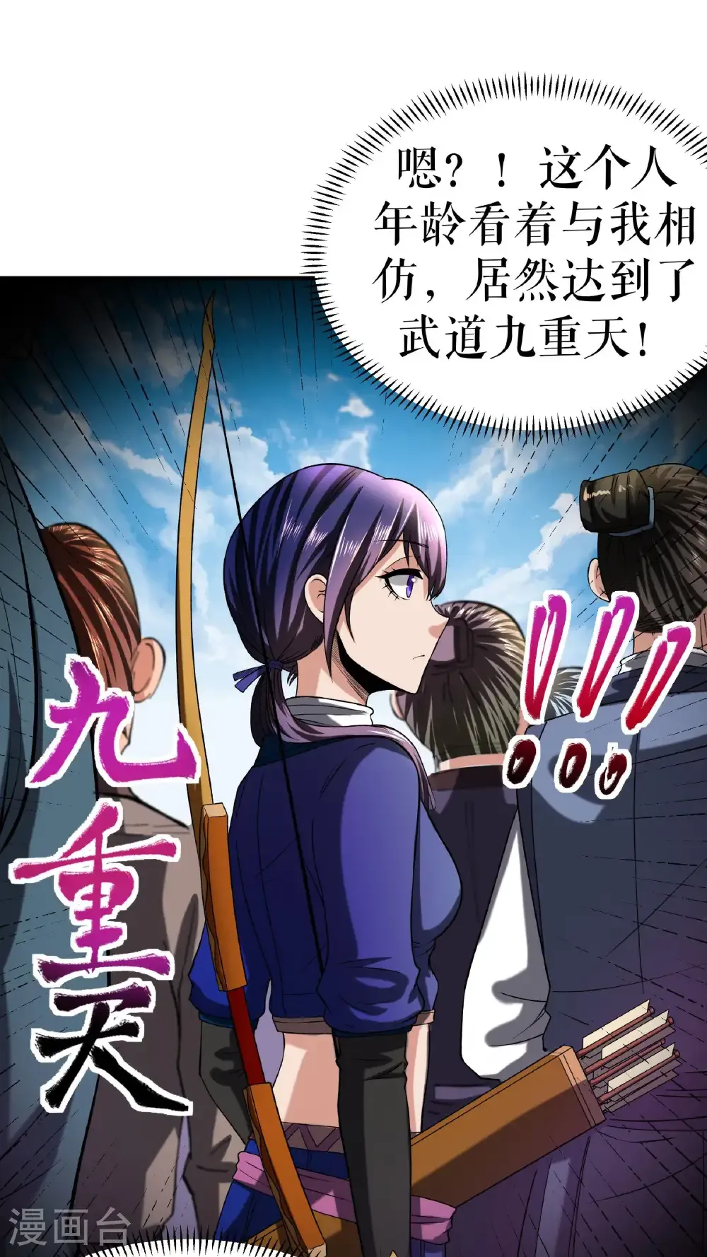 第104话 初入黄泉营18