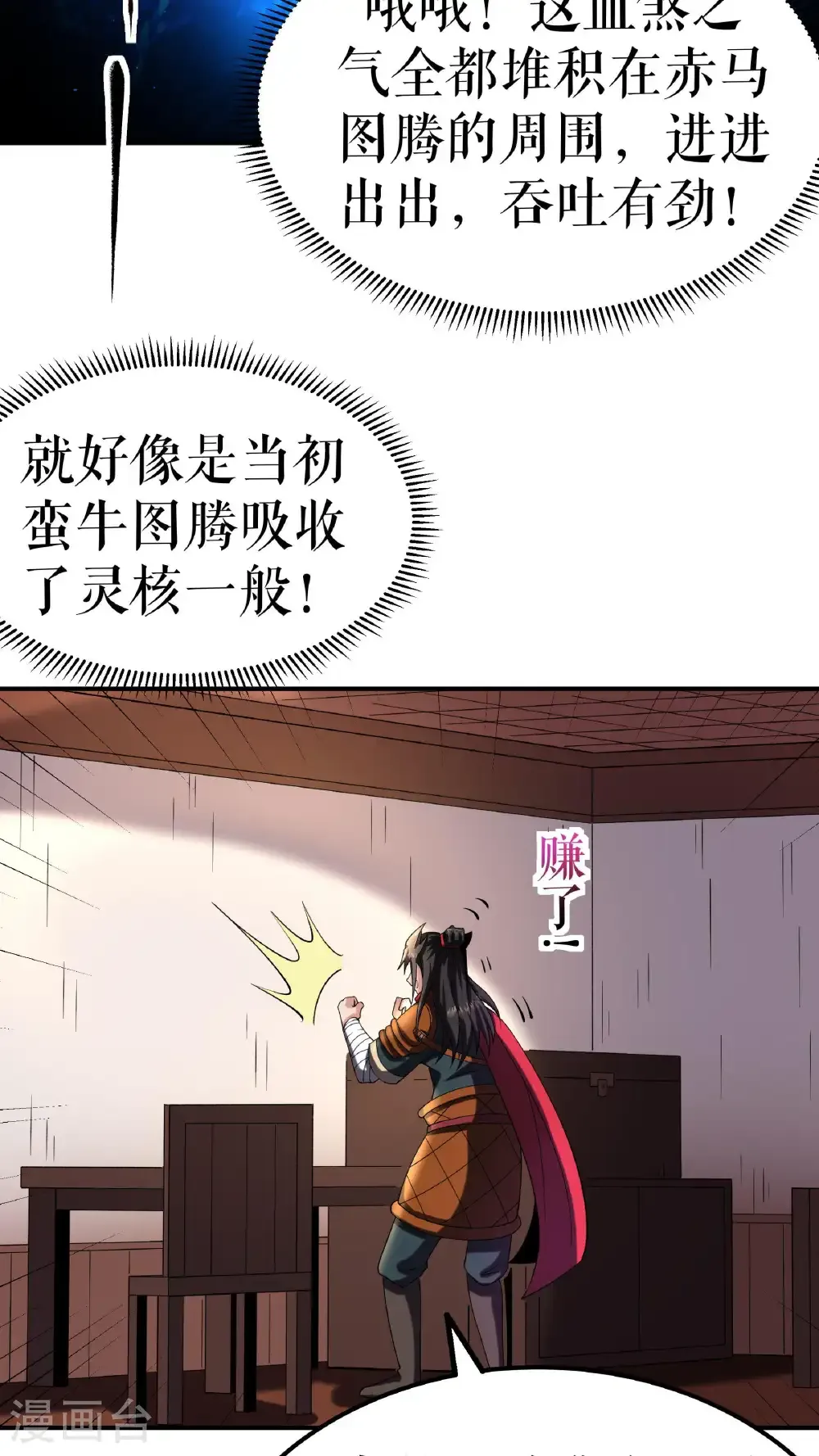 第108话 药效惊人23