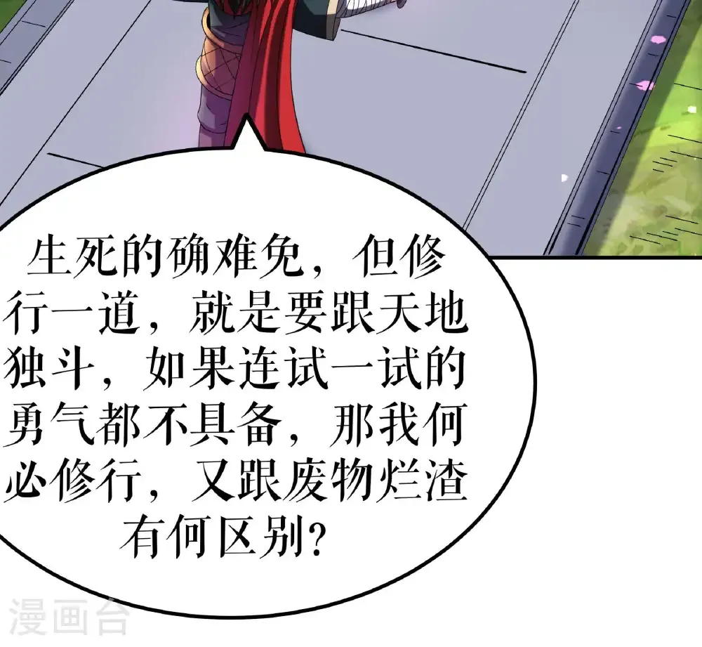 第117话 求药27