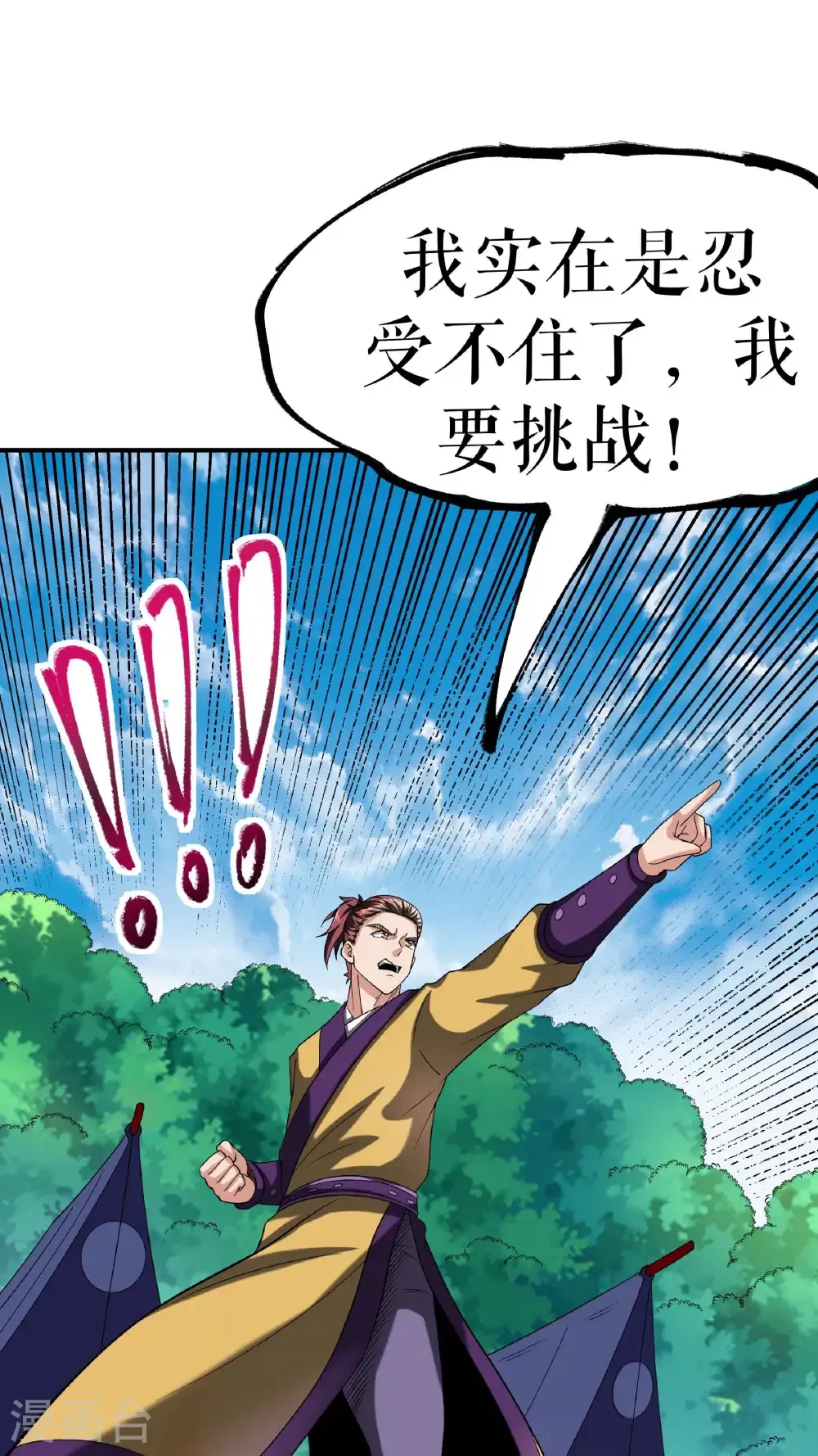 第104话 初入黄泉营33