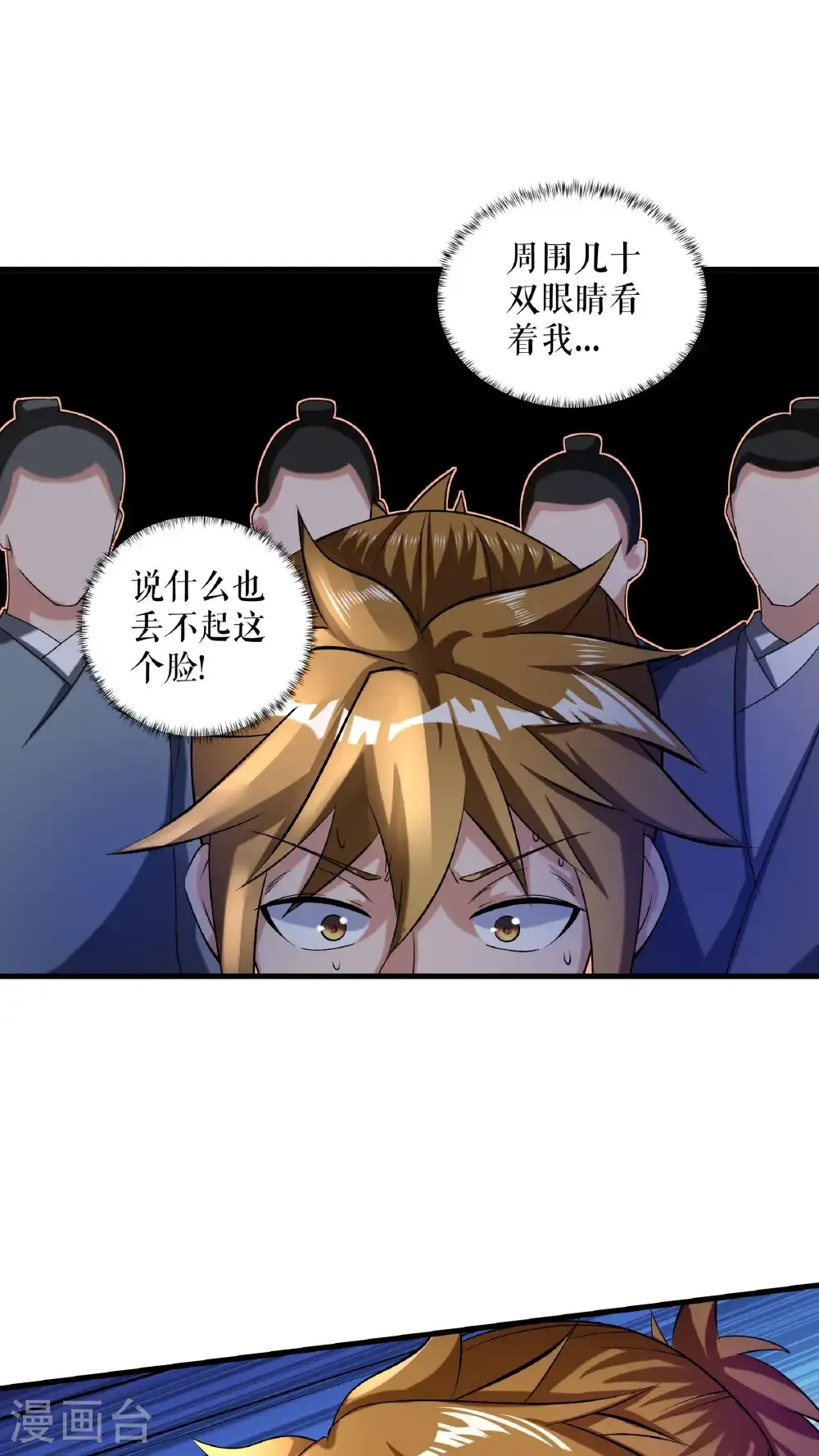 第111话 秘籍对决15
