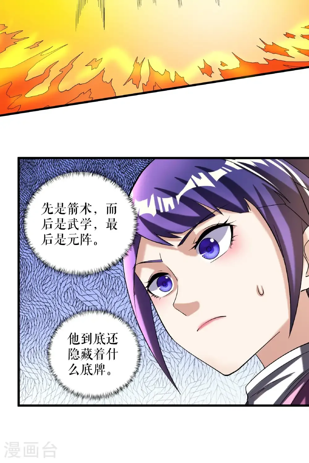 第116话 意外的帮手27