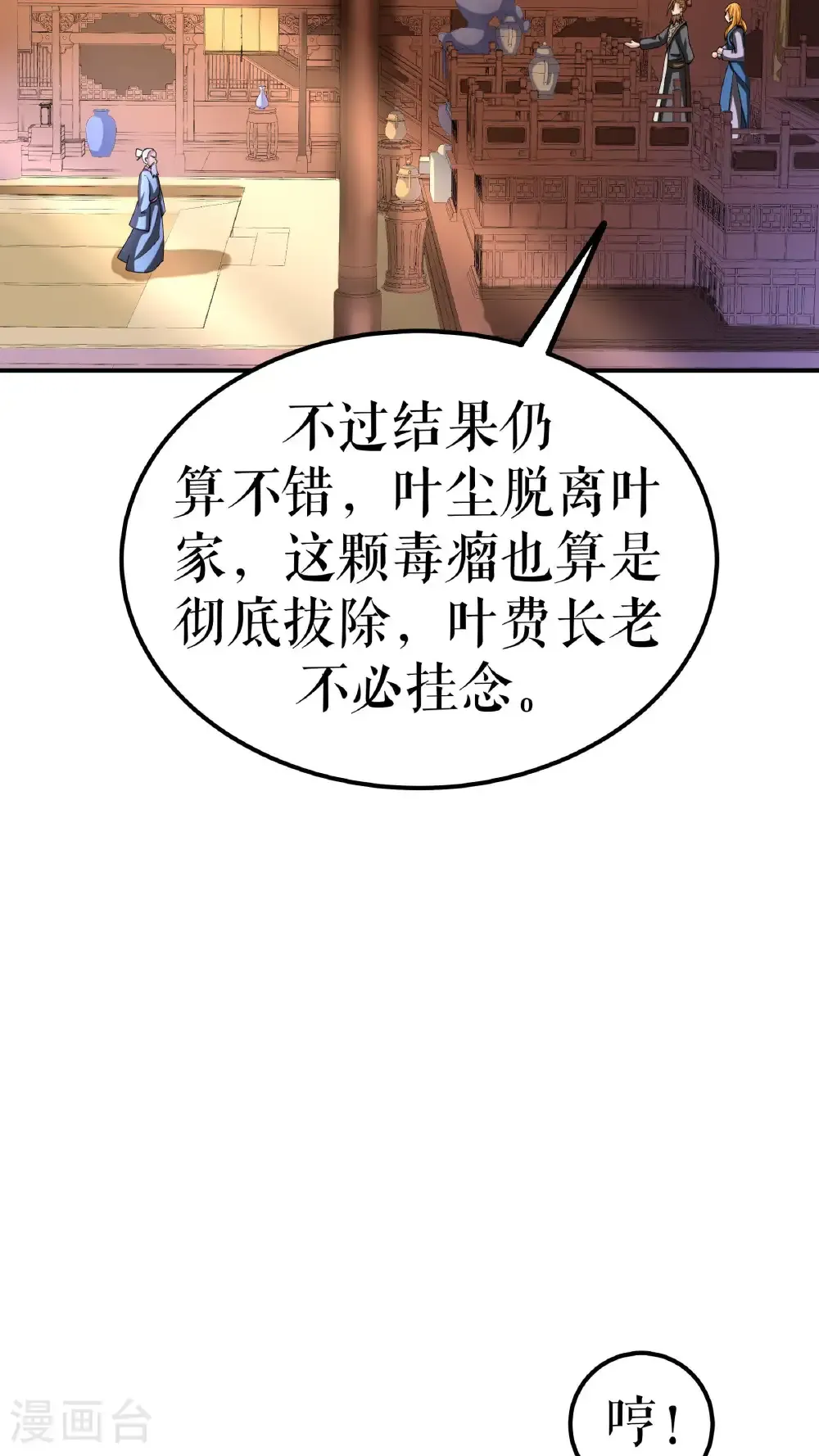 第102话 分崩离析22