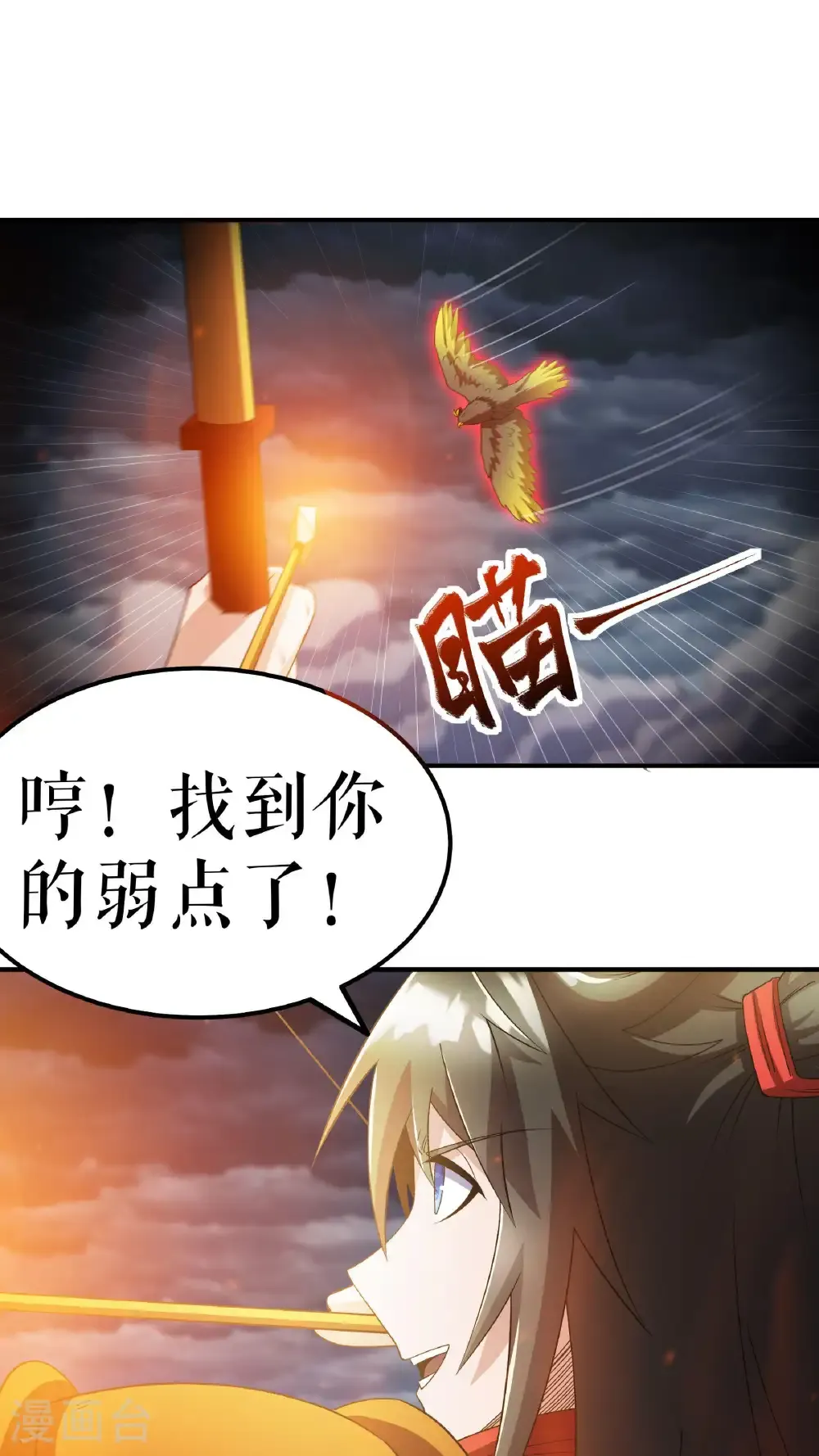 第128话 箭在弦上25