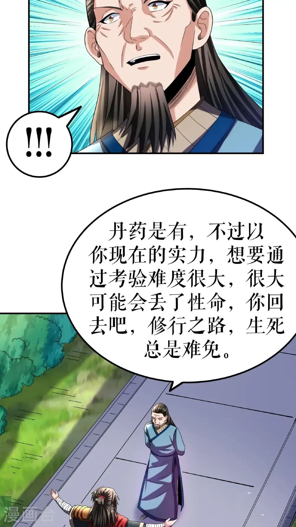 第117话 求药26
