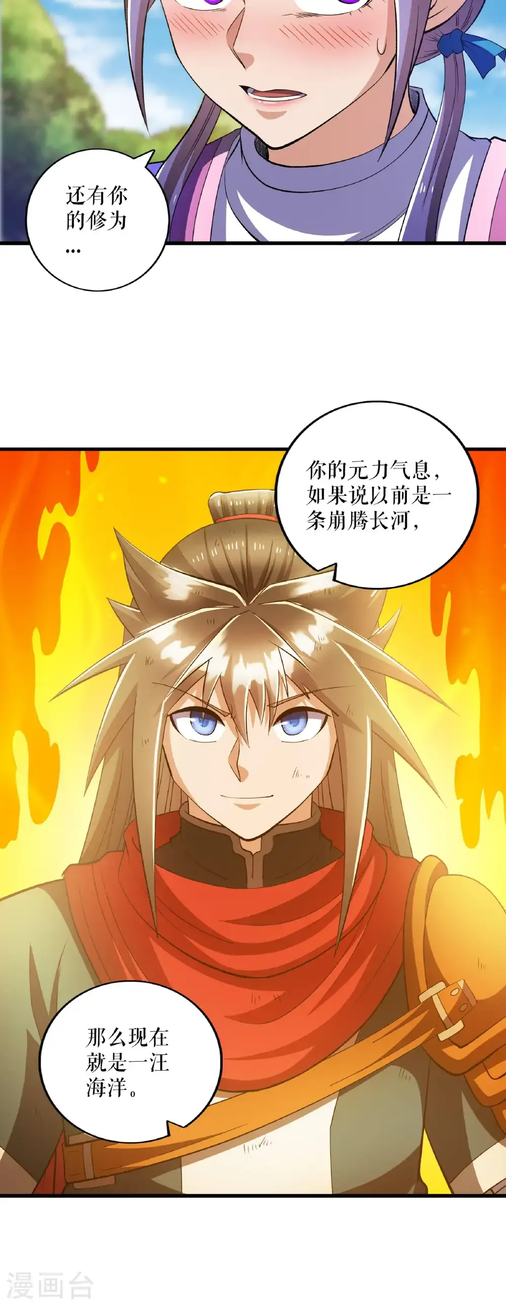 第134话 修炼归来12