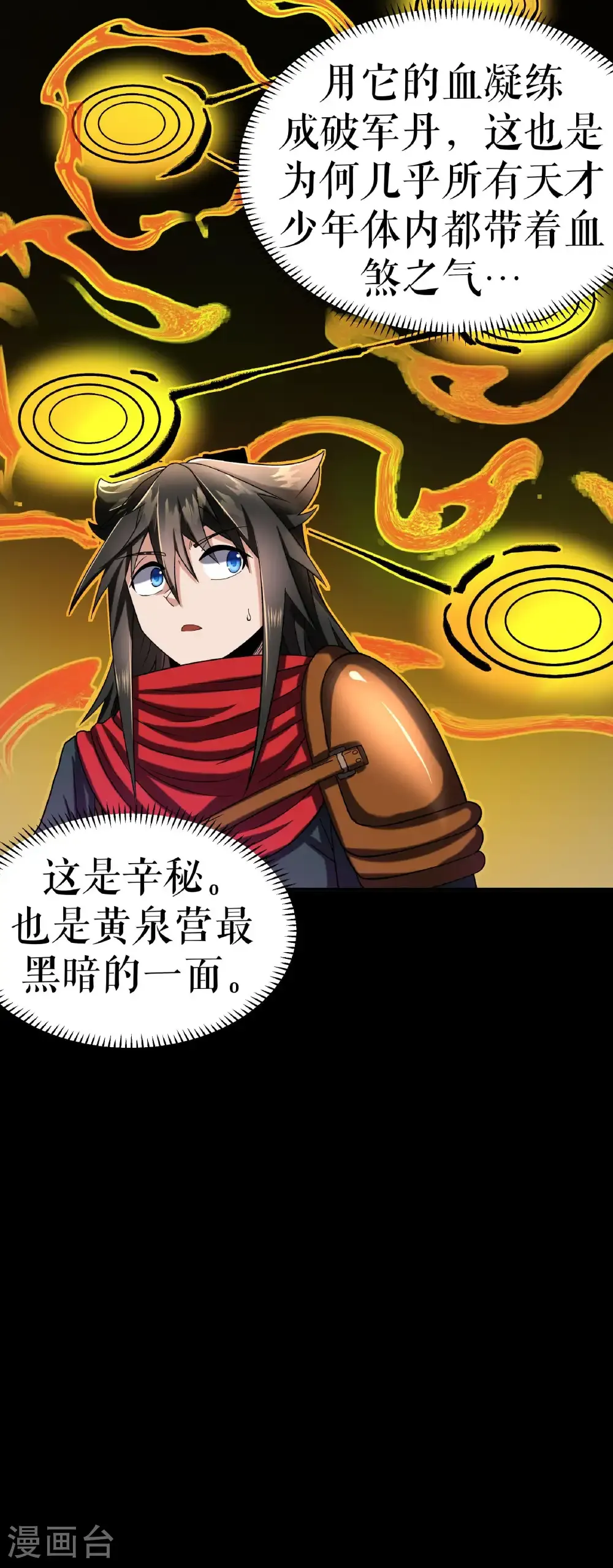 第117话 求药35